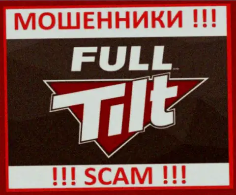 Full Tilt Poker - это SCAM ! МОШЕННИК !!!