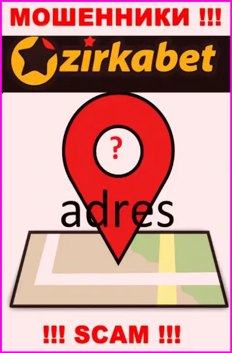 Тщательно скрытая информация об адресе ЗиркаБет доказывает их жульническую сущность