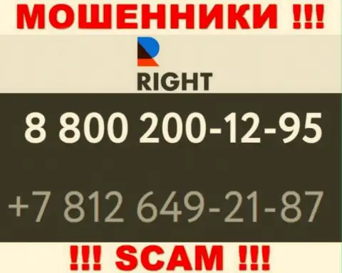 Имейте в виду, что internet-мошенники из организации Ригхт звонят клиентам с различных номеров телефонов