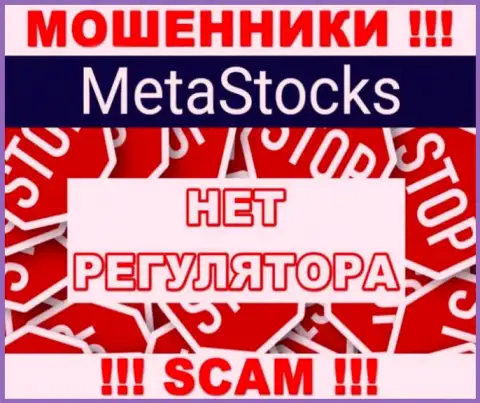 MetaStocks Org действуют противозаконно - у указанных интернет мошенников не имеется регулятора и лицензии, будьте внимательны !