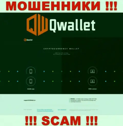 Сайт жульнической организации Q Wallet - QWallet Co