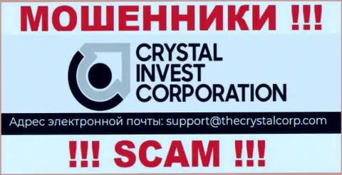 Е-майл мошенников TheCrystalCorp Com, информация с официального информационного портала