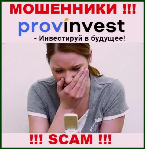 ProvInvest Вас обманули и увели денежные вложения ? Подскажем как надо поступить в данной ситуации