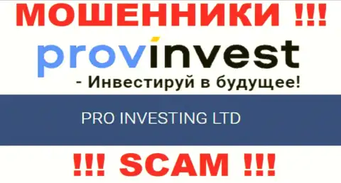 Сведения об юр. лице Prov Invest на их официальном интернет-сервисе имеются - это Про Инвестинг Лтд