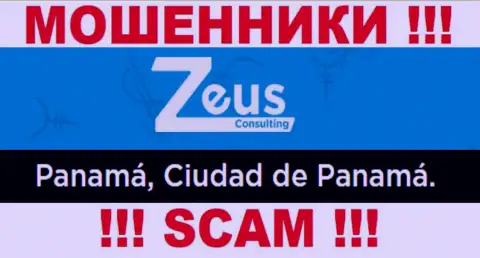 На сайте Зеус Консалтинг представлен оффшорный адрес компании - Панама, Сьюдад-де-Панама, будьте очень бдительны - разводилы