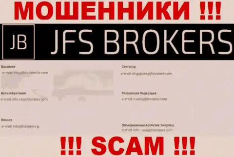 На информационном ресурсе JFSBrokers, в контактной информации, предложен электронный адрес этих мошенников, не надо писать, облапошат