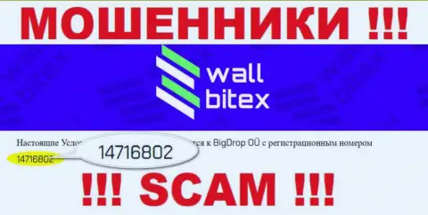 В глобальной сети работают воры WallBitex Com !!! Их номер регистрации: 14716802