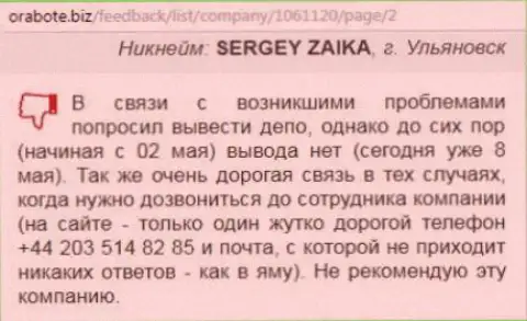 Сергей из города Ульяновска прокомментировал собственный эксперимент совместной работы с валютным брокером Wssolution на web-сервисе orabote biz
