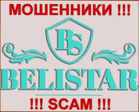 Белистар (Belistar) - АФЕРИСТЫ !!! SCAM !!!