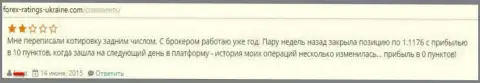ДукасКопи Банк СА переписывает котировки задним числом - это МОШЕННИКИ !!!