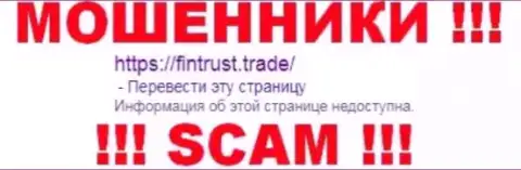 FinTrust Trade - это МОШЕННИКИ !!! SCAM !!!
