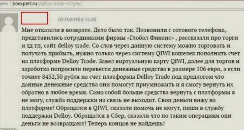 DeLloy Trade - кидалово на мировой финансовой торговой площадке forex. Не следует сотрудничать с этим Форекс дилинговым центром (отзыв)