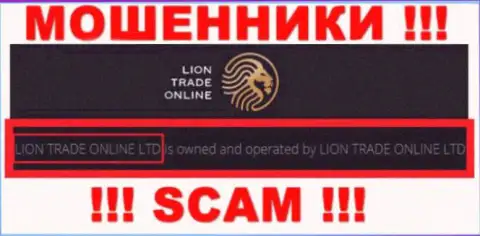 Инфа о юр лице ЛионТрейд - это контора Lion Trade Online Ltd