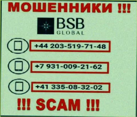 Сколько именно номеров телефонов у БСБ-Глобал Ио нам неизвестно, исходя из чего остерегайтесь незнакомых звонков