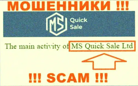На официальном интернет-ресурсе MSQuickSale Com отмечено, что юридическое лицо компании - МС Квик Сейл Лтд