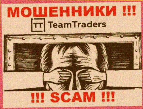 Советуем избегать Team Traders - можете остаться без средств, ведь их работу вообще никто не контролирует