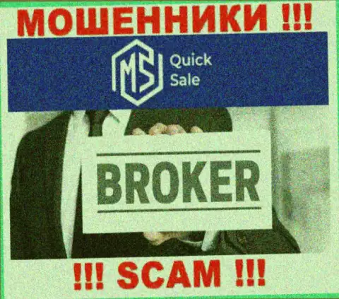 В сети интернет промышляют мошенники MS Quick Sale, сфера деятельности которых - Форекс