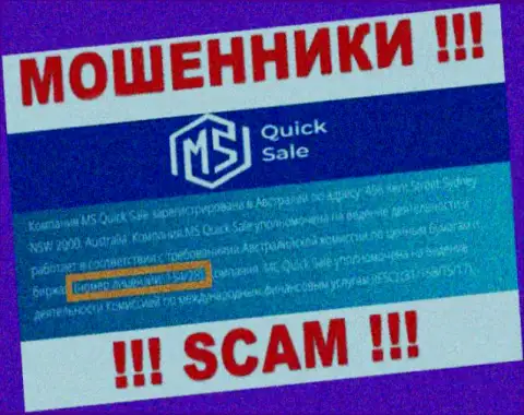 Показанная лицензия на интернет-портале MSQuickSale Com, никак не мешает им сливать денежные вложения доверчивых людей - это ШУЛЕРА !!!