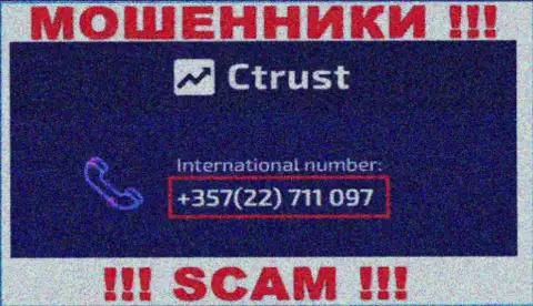 Осторожно, Вас могут обмануть internet-аферисты из CTrust, которые звонят с различных номеров
