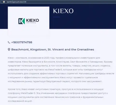 На сайте Лоу365 Эдженси имеется статья про forex дилинговую организацию Kiexo Com