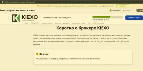 На сайте TradersUnion Com написана публикация про форекс компанию KIEXO