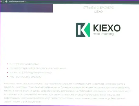 Кое-какие материалы о ФОРЕКС брокерской компании Kiexo Com на сайте 4Ex Review