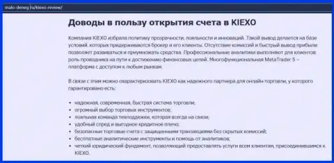 Обзорная статья на сайте Malo-Deneg Ru о форекс-организации KIEXO