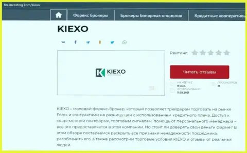О Forex брокерской компании Kiexo Com информация опубликована на сайте фин инвестинг ком