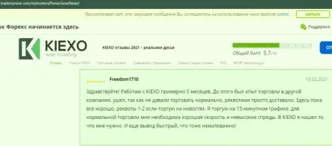 Отзыв игрока о взаимодействии с FOREX дилинговой организацией KIEXO