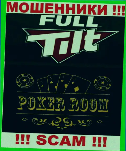 Сфера деятельности противоправно действующей компании Фулл Тилт Покер это Poker room