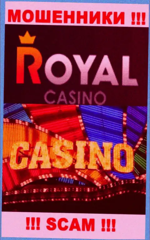 Направление деятельности Роял Лото: Casino - хороший доход для лохотронщиков
