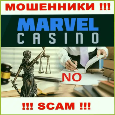 Разводилы Marvel Casino спокойно жульничают - у них нет ни лицензии на осуществление деятельности ни регулятора