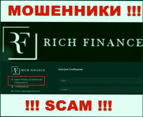 Старайтесь держаться подальше от компании Rich Finance, потому что их юридический адрес - ФИКТИВНЫЙ !!!