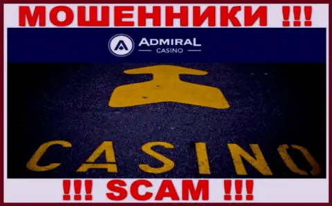 Casino - это сфера деятельности незаконно действующей компании AdmiralCasino