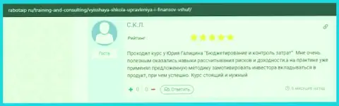 Отзыв реального клиента фирмы VSHUF на веб-ресурсе RabotaIP Ru