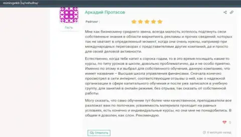 Об учебном заведении VSHUF на онлайн-сервисе miningekb ru