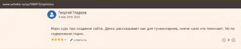 Сайт ucheba ru опубликовал отзывы о обучающей фирме VSHUF