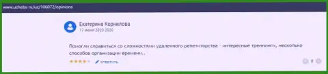 Информационный ресурс Ucheba ru разместил информацию о обучающей фирме ВШУФ Ру
