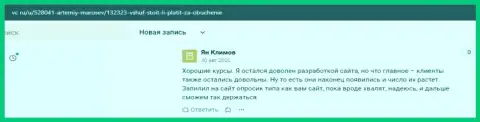 Web-сайт vc ru представил информацию о компании ВШУФ Ру