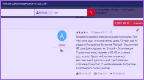 О образовательной компании VSHUF Ru на web-сервисе уелл ру