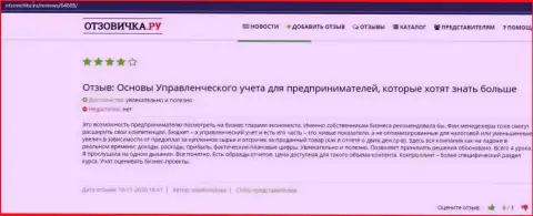 Сайт Otzovichka Ru опубликовал отзывы пользователей о организации VSHUF Ru