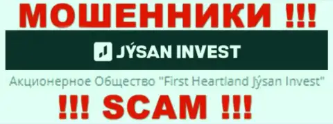 Юр лицом, управляющим internet-мошенниками JysanInvest, является АО Jýsan Invest