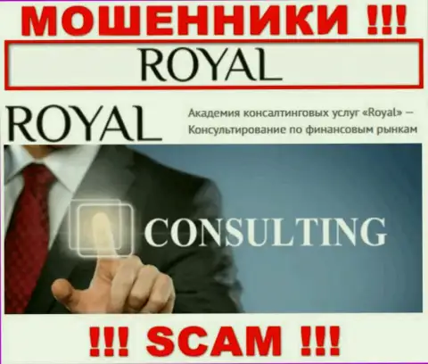 Связавшись с Royal ACS, рискуете потерять все денежные средства, поскольку их Consulting - это развод