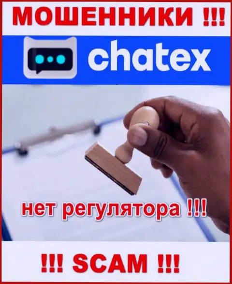 Не позволяйте себя обмануть, Chatex орудуют незаконно, без лицензии на осуществление деятельности и без регулятора
