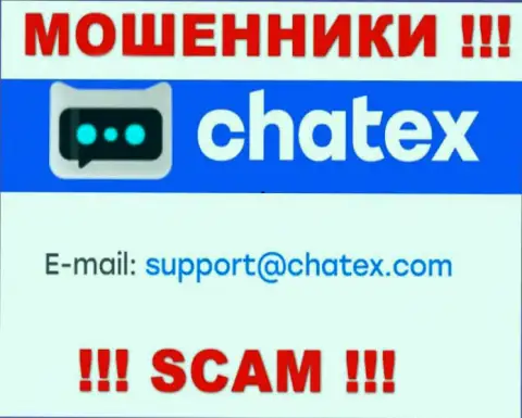 Не отправляйте сообщение на e-mail мошенников Чатех, предоставленный на их информационном сервисе в разделе контактов - это рискованно