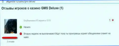 GMS Deluxe - это разводняк, негативная точка зрения автора этого отзыва