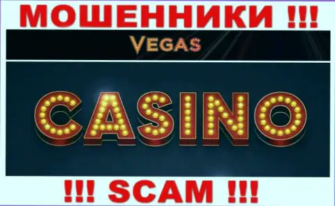 С Vegas Casino, которые работают в области Казино, не подзаработаете - это надувательство