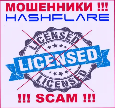HashFlare это еще одни МОШЕННИКИ !!! У данной компании даже отсутствует разрешение на осуществление деятельности