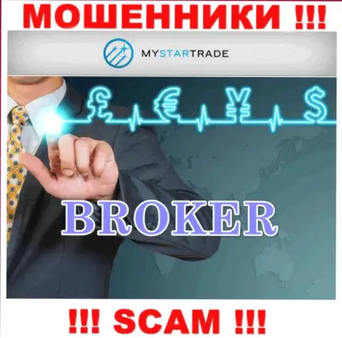 Довольно рискованно совместно сотрудничать с internet-мошенниками My Star Trade, вид деятельности которых Broker