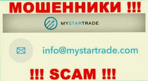 Не отправляйте сообщение на е-майл мошенников My Star Trade, предоставленный на их веб-сервисе в разделе контактной инфы - крайне опасно